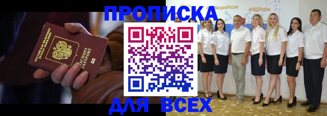 регистрация для школы в Артёме