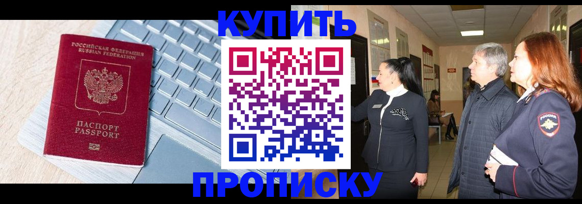 пропишу в квартире в Артёме