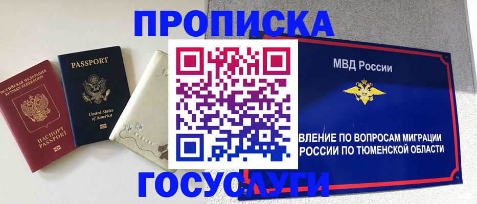 пропишу в квартире в Артёме